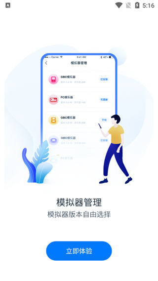爱吾游戏宝盒2026最新版
