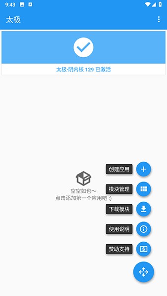 太极App