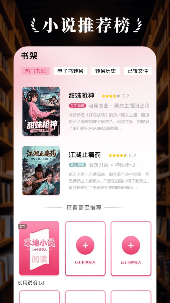 树莓阅读