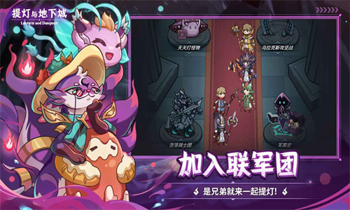 提灯与地下城官服