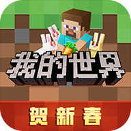 我的世界夏日派对
