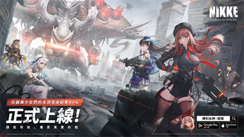 妮姬胜利女神
