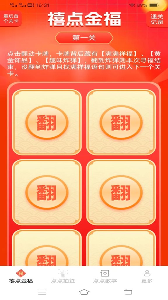 金福点点