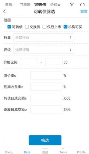 集思录