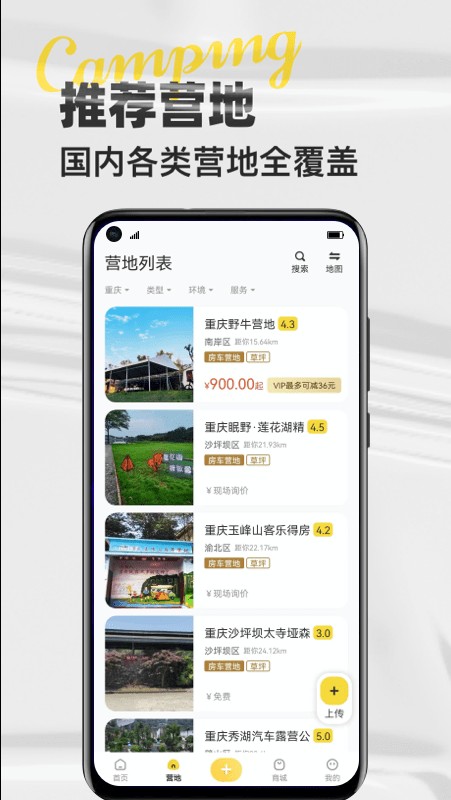 campbuddy3.0汉化版下载
