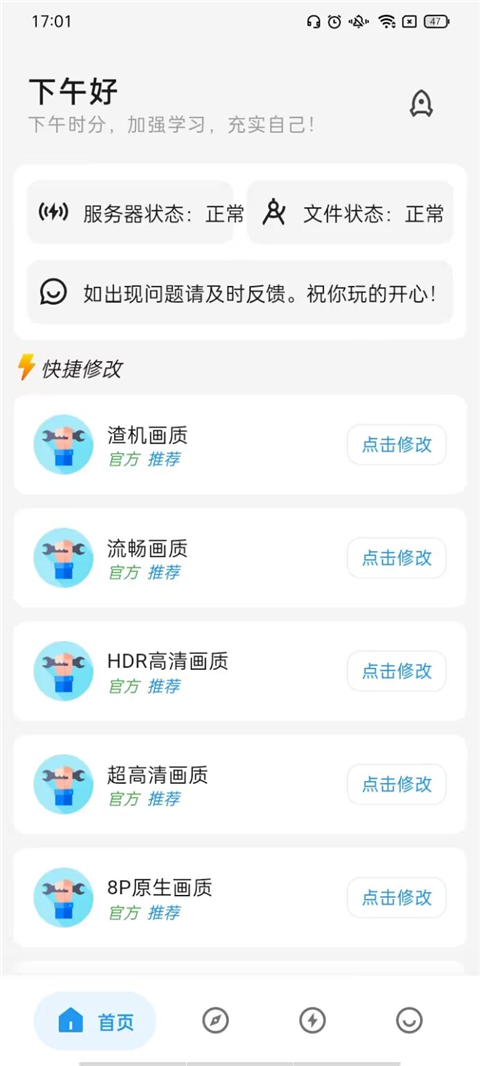 画质侠画质助手