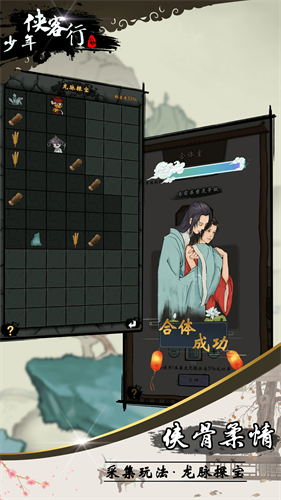 少年侠客行