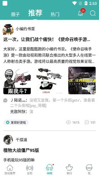 酷酷跑2025最新版