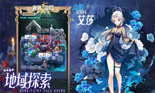 光明冒险最新版本