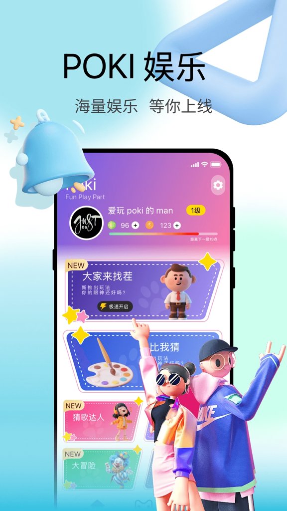 poki小游戏入口免费最新版2026