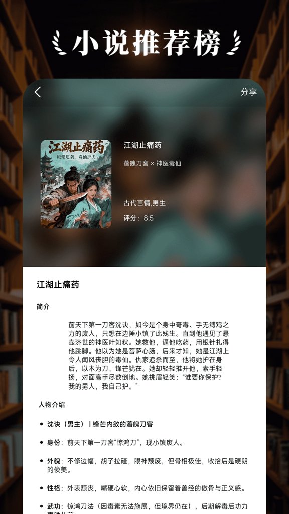 树莓阅读