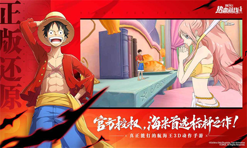 航海王热血航线九游版
