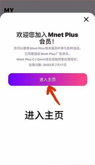 Mnet Plus最新版