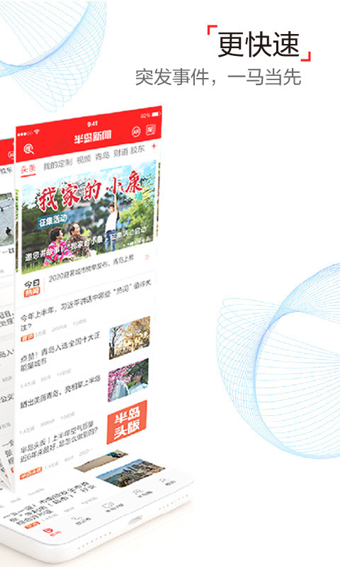 半岛新闻 半岛新闻