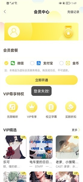 亿听FM免费版