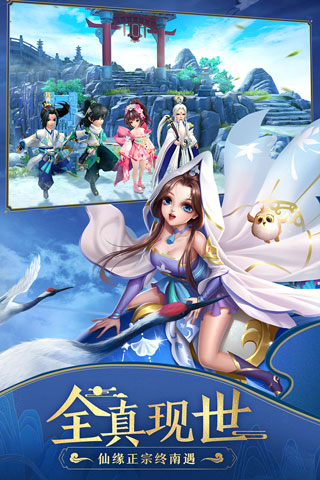 神雕侠侣2手游