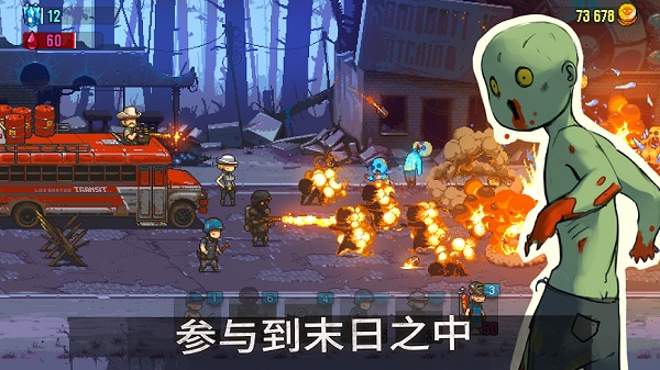 死亡突围僵尸战争3.7.0