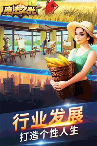 魔法之光手游