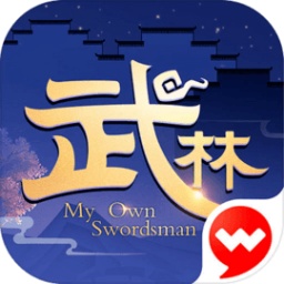 武林外传安卓版