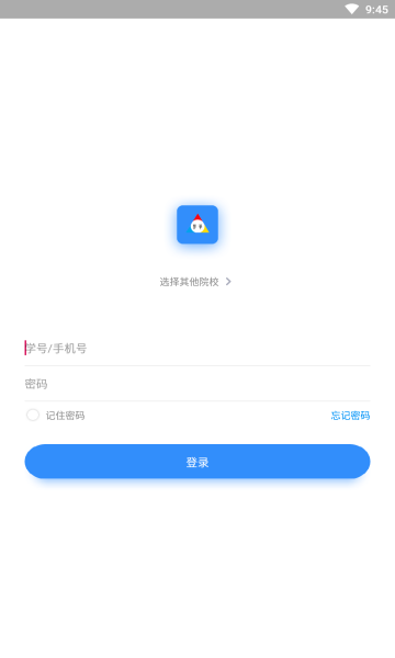 英华学堂安卓版