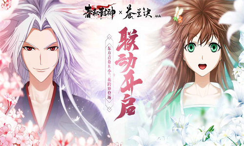 春秋封神