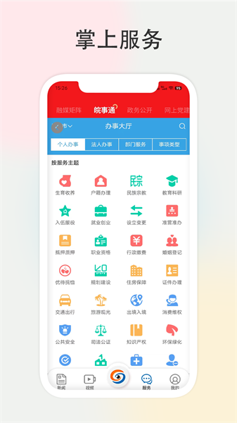宝地贵池 宝地贵池