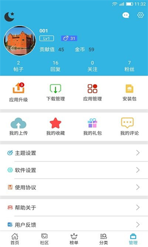 软天空免费版