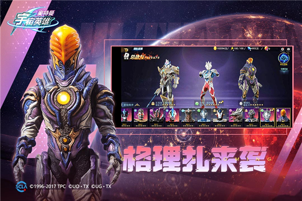 奥特曼宇宙英雄小米版