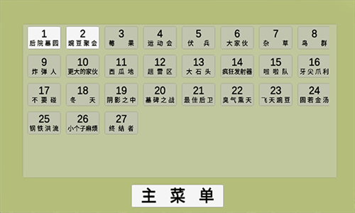 植物大战僵尸模拟器