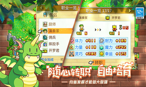 冒险村物语最新版